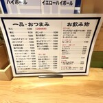 平田駅前食堂 かつ川 - メニュー