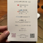 ラ・ボンバンス - 