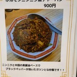 美味しい炒飯の店 満福 - 