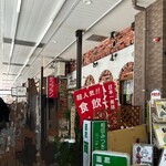 Mombu ran - 店頭