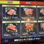 炭火焼肉屋台 たじま屋 - メニュー