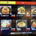 炭火焼肉屋台 たじま屋 - メニュー