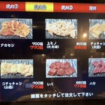 炭火焼肉屋台 たじま屋 - メニュー