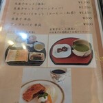 み乃龜cafe - 
