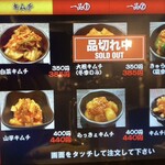 炭火焼肉屋台 たじま屋 - メニュー