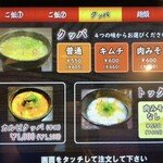 炭火焼肉屋台 たじま屋 - メニュー