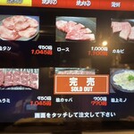 炭火焼肉屋台 たじま屋 - メニュー