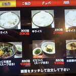 炭火焼肉屋台 たじま屋 - メニュー