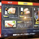 炭火焼肉屋台 たじま屋 - メニュー