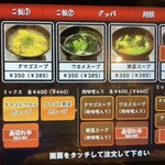 炭火焼肉屋台 たじま屋 - メニュー