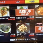 炭火焼肉屋台 たじま屋 - メニュー