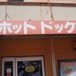 くれえぷリン - 車では意識して見てないと見逃しちゃいそうでした＾＾；