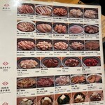 焼肉鳥 鍋肉鳥 gg 新橋 - 