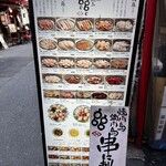 焼肉鳥 鍋肉鳥 gg 新橋 - 