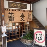 Tsuruya - 