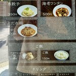 創作麺工房 鳴龍 - 