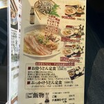 お侍茶屋　彦右衛門 - 