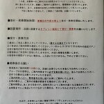 創作麺工房 鳴龍 - 