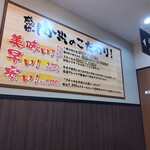 感動の肉と米 - 