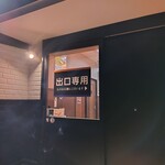 感動の肉と米 - 