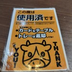 感動の肉と米 - 