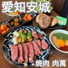 焼肉 肉萬