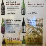 おさかな食堂　くろべえ - 