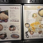 Tsukemen Ramen Katsuryuu - 