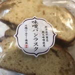 川越ベーカリー 楽楽 - 味噌パンラスク（３６０円）