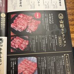 Yakiniku Kingu Kongu - 