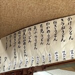 手打ちうどん とだ - 