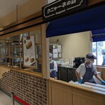 クニャーネの店 - 