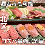 Nikuryouri Niku No Sushi Okitaya - 