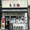 もり一 船橋南口店