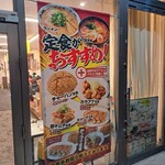 Rairai Tei - 定食がおすすめ!!