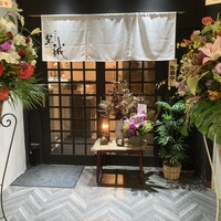 横浜割烹 至誠 - 