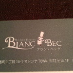 Bistro Dining Blanc-Bec - 