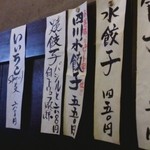 サイドメニュー