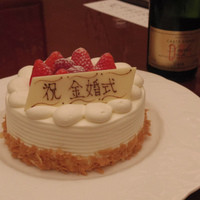 渡風亭 - アニバーサリーケーキ、乾杯用スパークリングワイン（ハーフボトル）