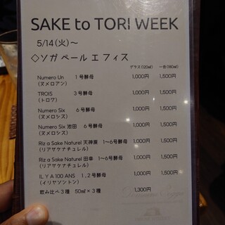 h Yakitori To Jizake Sake No Tori - 