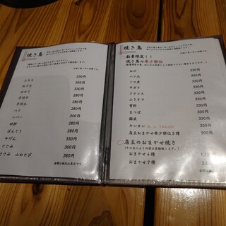 h Yakitori To Jizake Sake No Tori - 