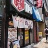 威風 飯田橋店