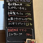 ラ コッペ - メニュー