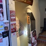 陳家私菜 赤坂一号店 湧の台所 - 