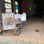 魚と7 - 