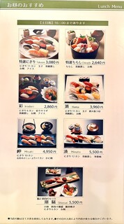 h Sushidokoro Ginza Fukusuke - 