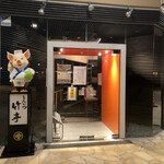 Tonkatsu Taketei - 仮店舗入口