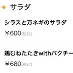 大衆酒場 青空 - メニュー