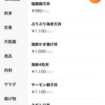 大衆酒場 青空 - メニュー