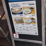 白須うどん - ﾒﾆｭｰ